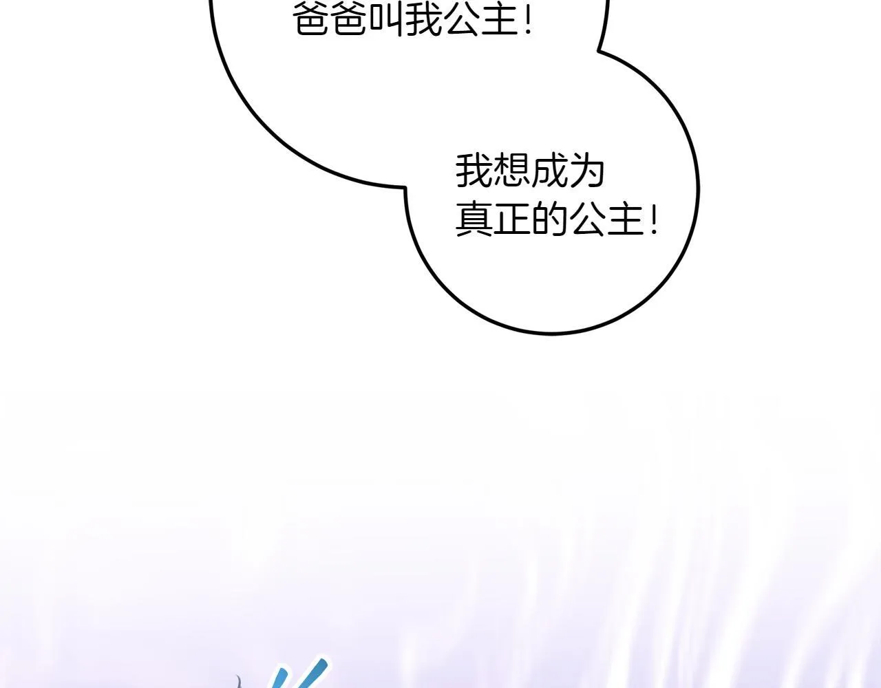 第5话 寻找男主人公 第25页