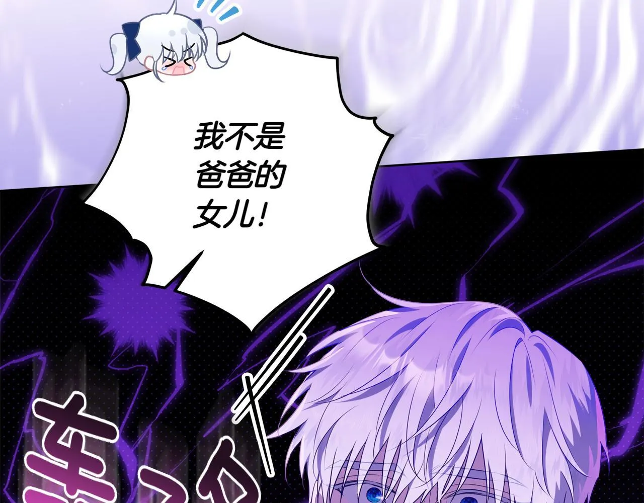 第5话 寻找男主人公 第26页