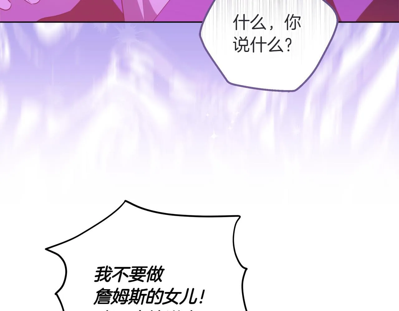 第5话 寻找男主人公 第28页