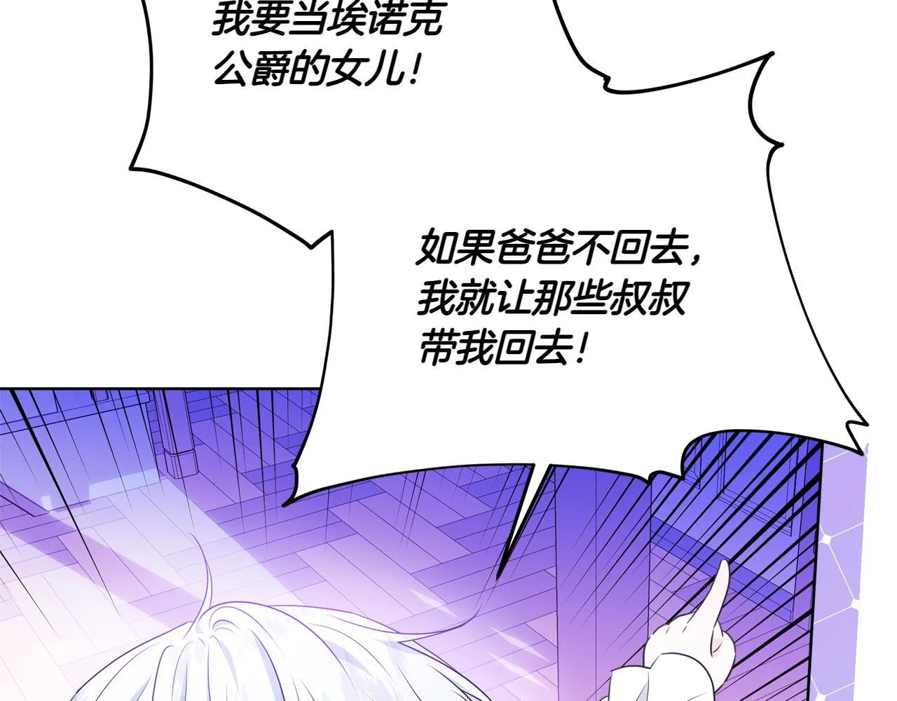 第5话 寻找男主人公 第29页