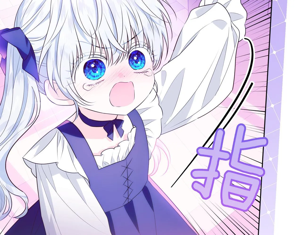 第5话 寻找男主人公 第30页