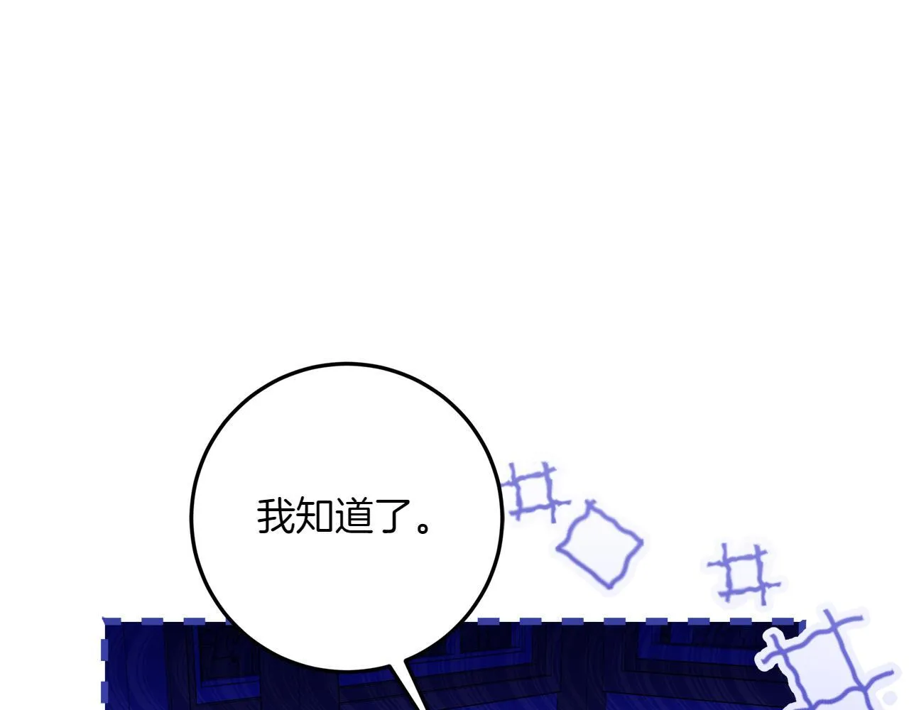第5话 寻找男主人公 第34页