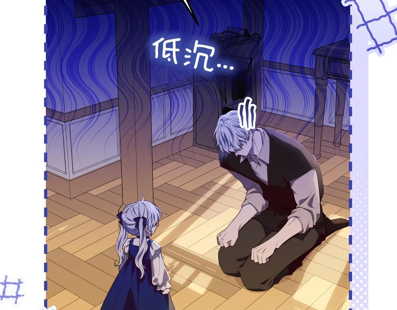 第5话 寻找男主人公 第35页