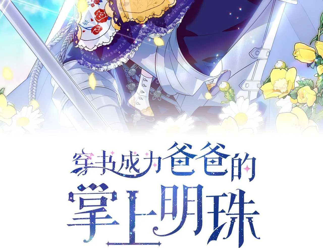 第5话 寻找男主人公 第38页