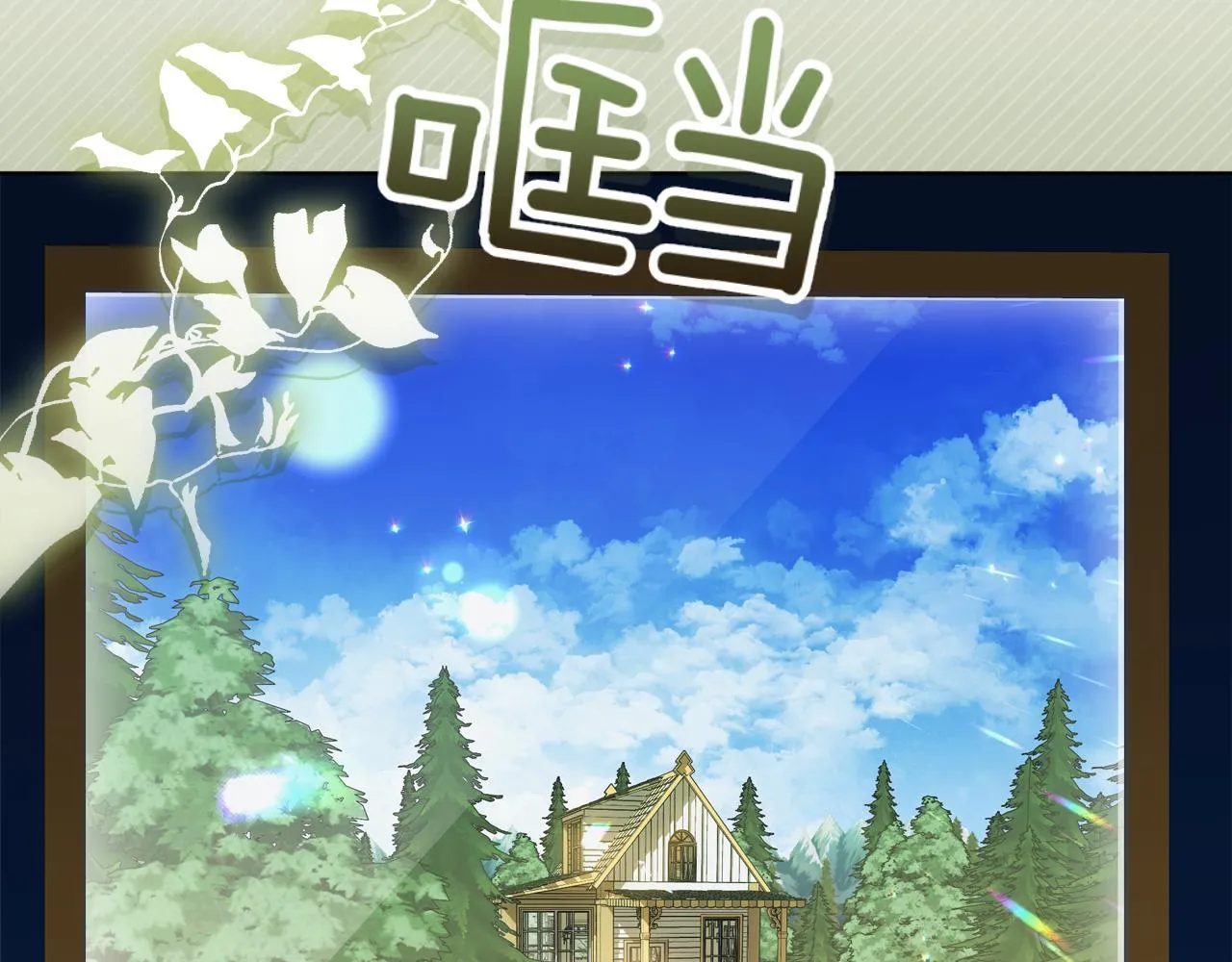 第5话 寻找男主人公 第41页
