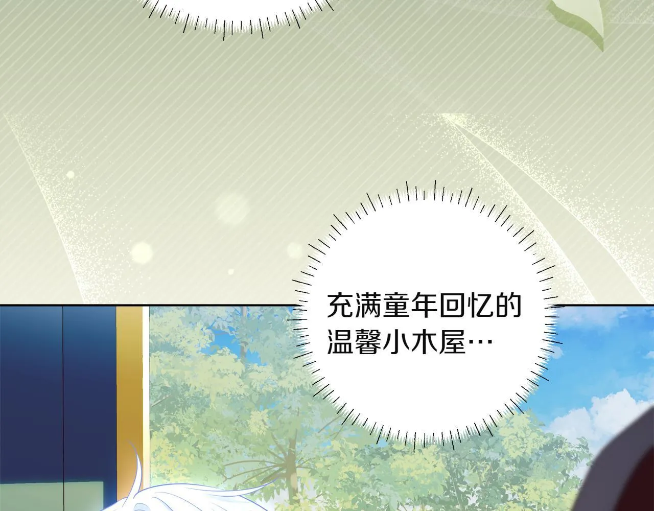 第5话 寻找男主人公 第43页