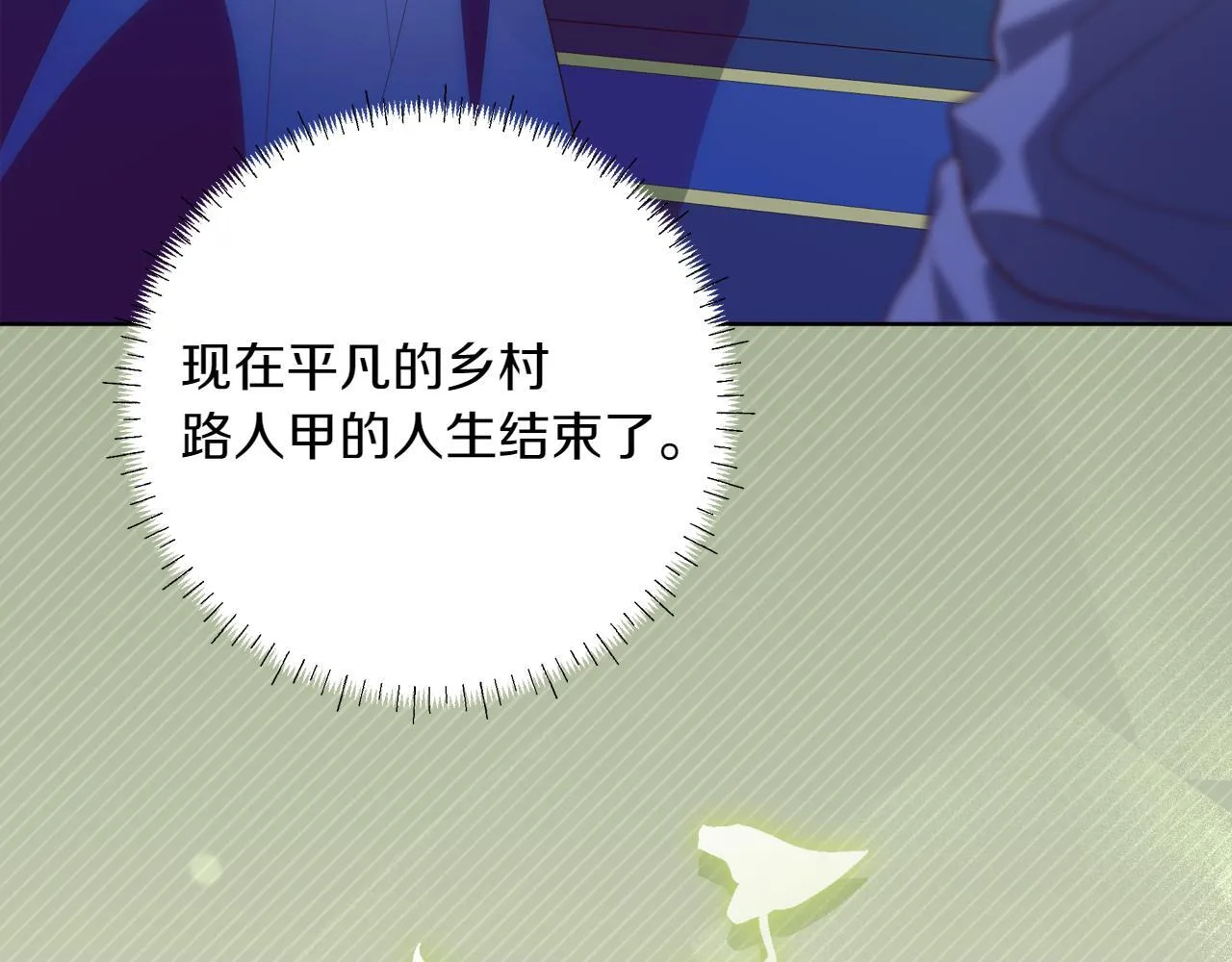 第5话 寻找男主人公 第45页
