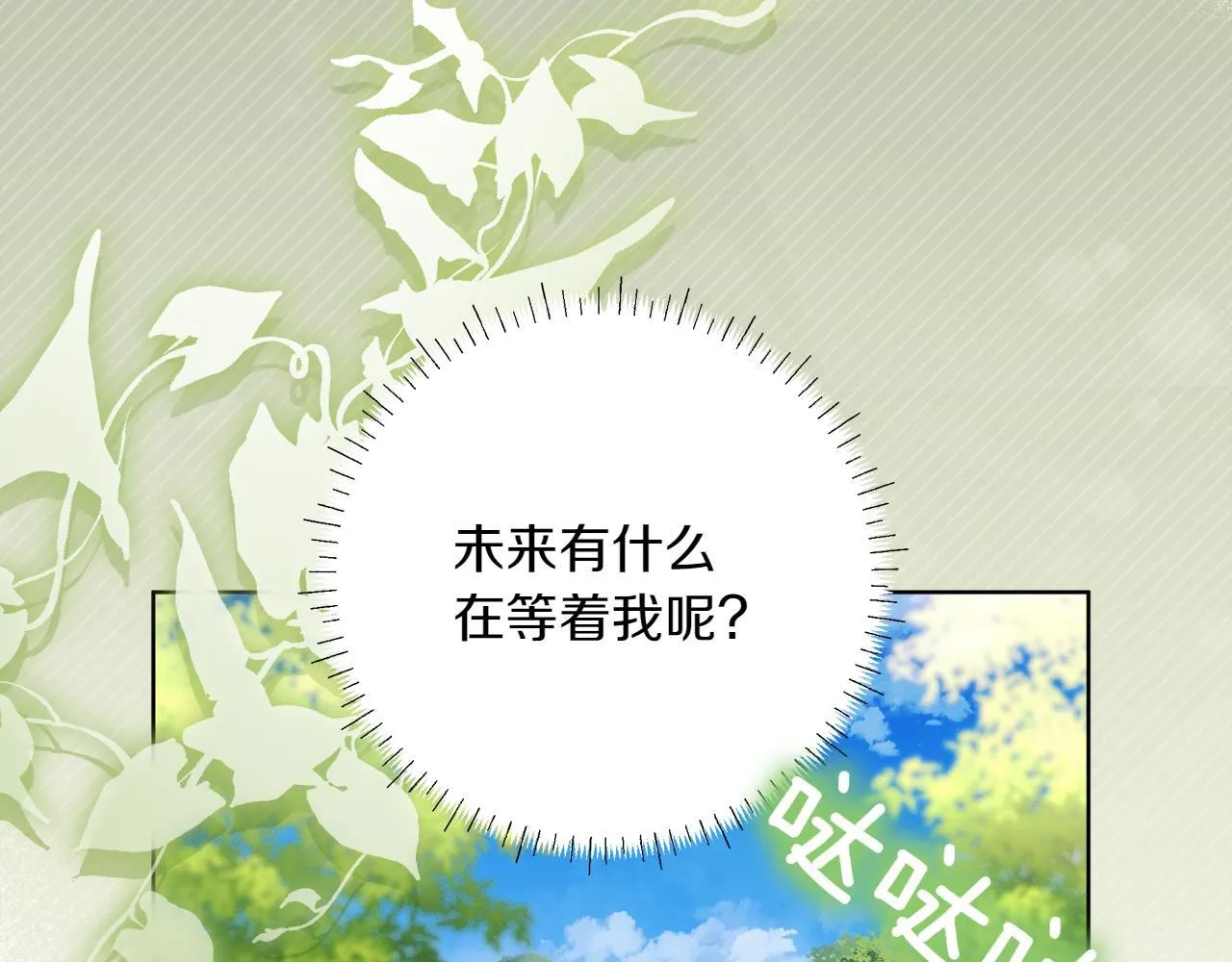 第5话 寻找男主人公 第46页