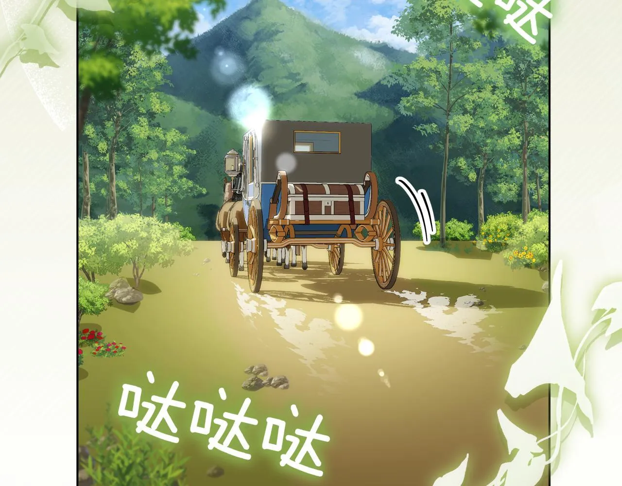 第5话 寻找男主人公 第47页