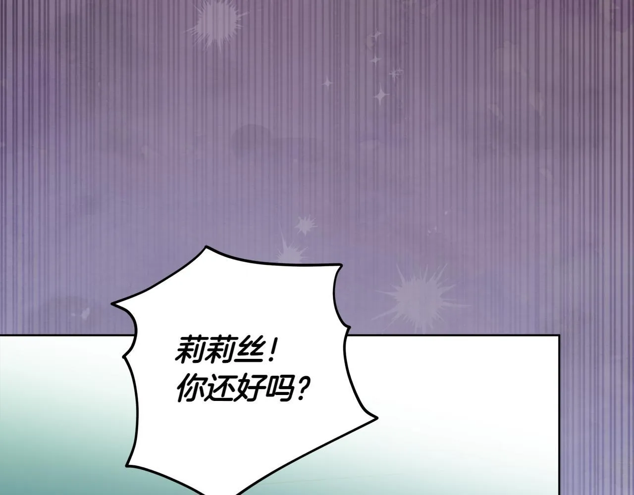 第5话 寻找男主人公 第53页