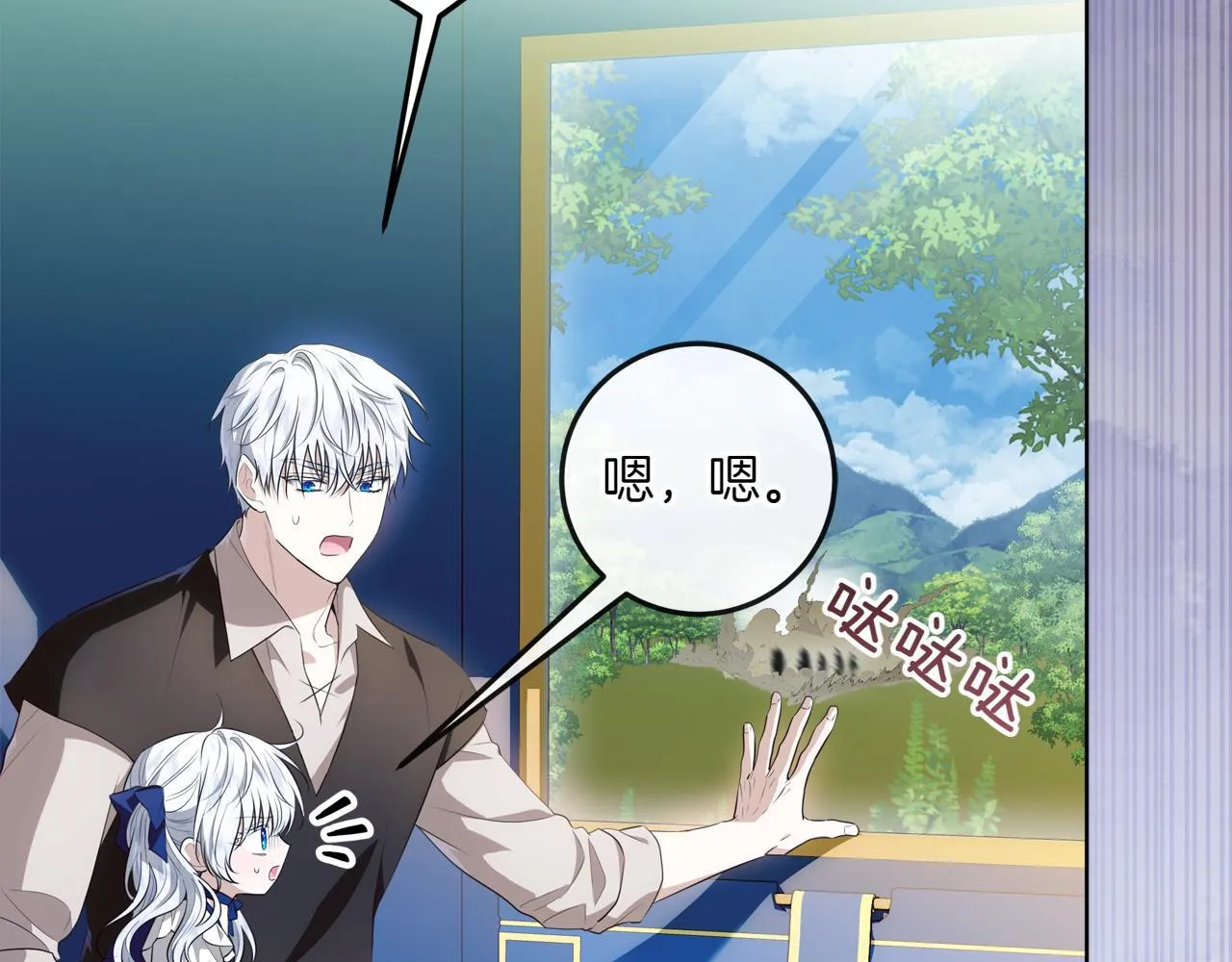 第5话 寻找男主人公 第54页