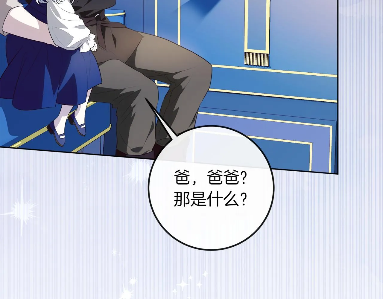 第5话 寻找男主人公 第55页
