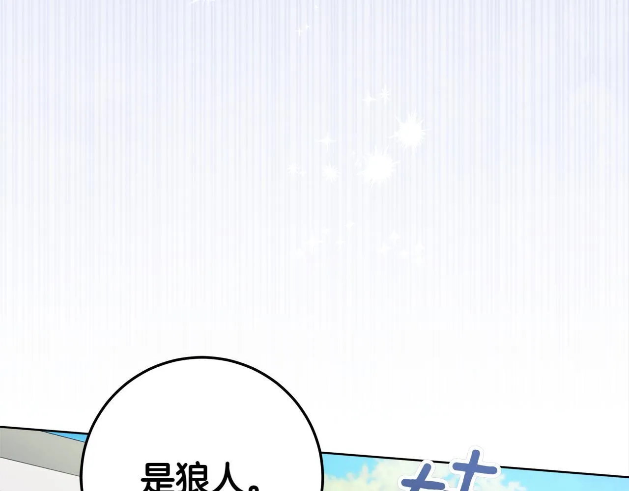 第5话 寻找男主人公 第56页
