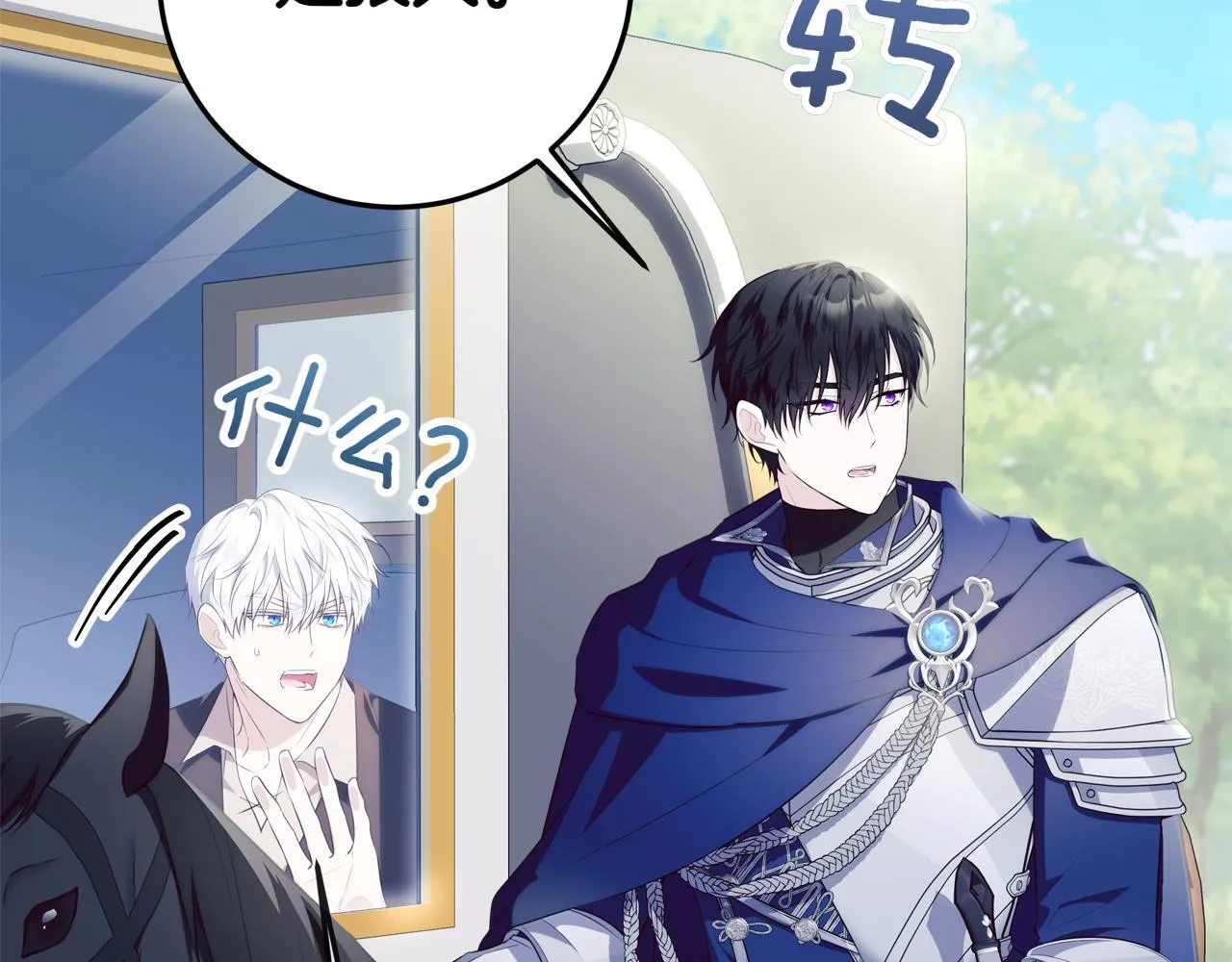 第5话 寻找男主人公 第57页