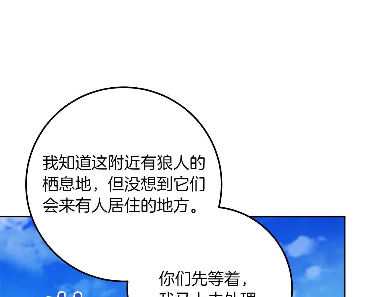 第5话 寻找男主人公 第63页