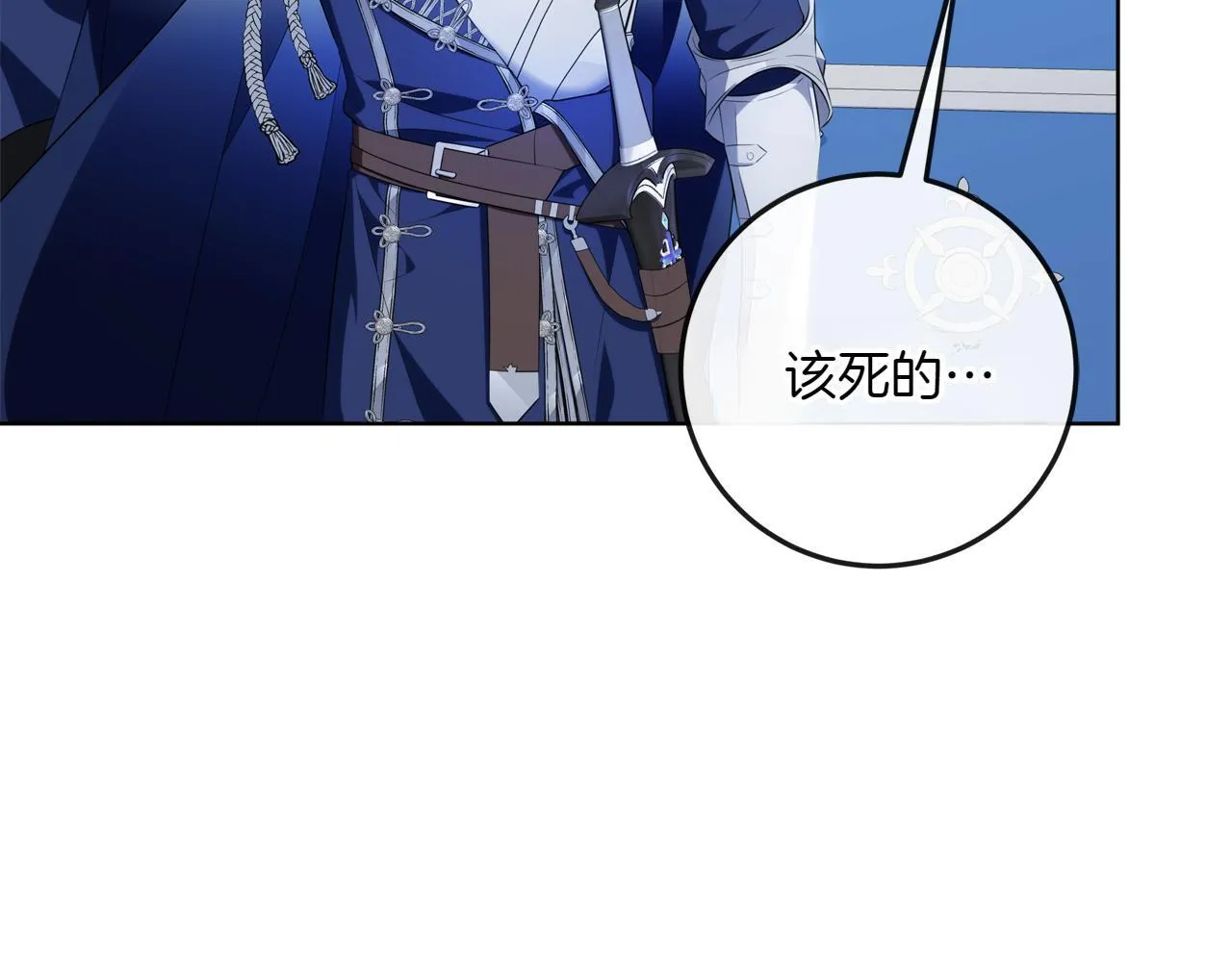 第5话 寻找男主人公 第65页