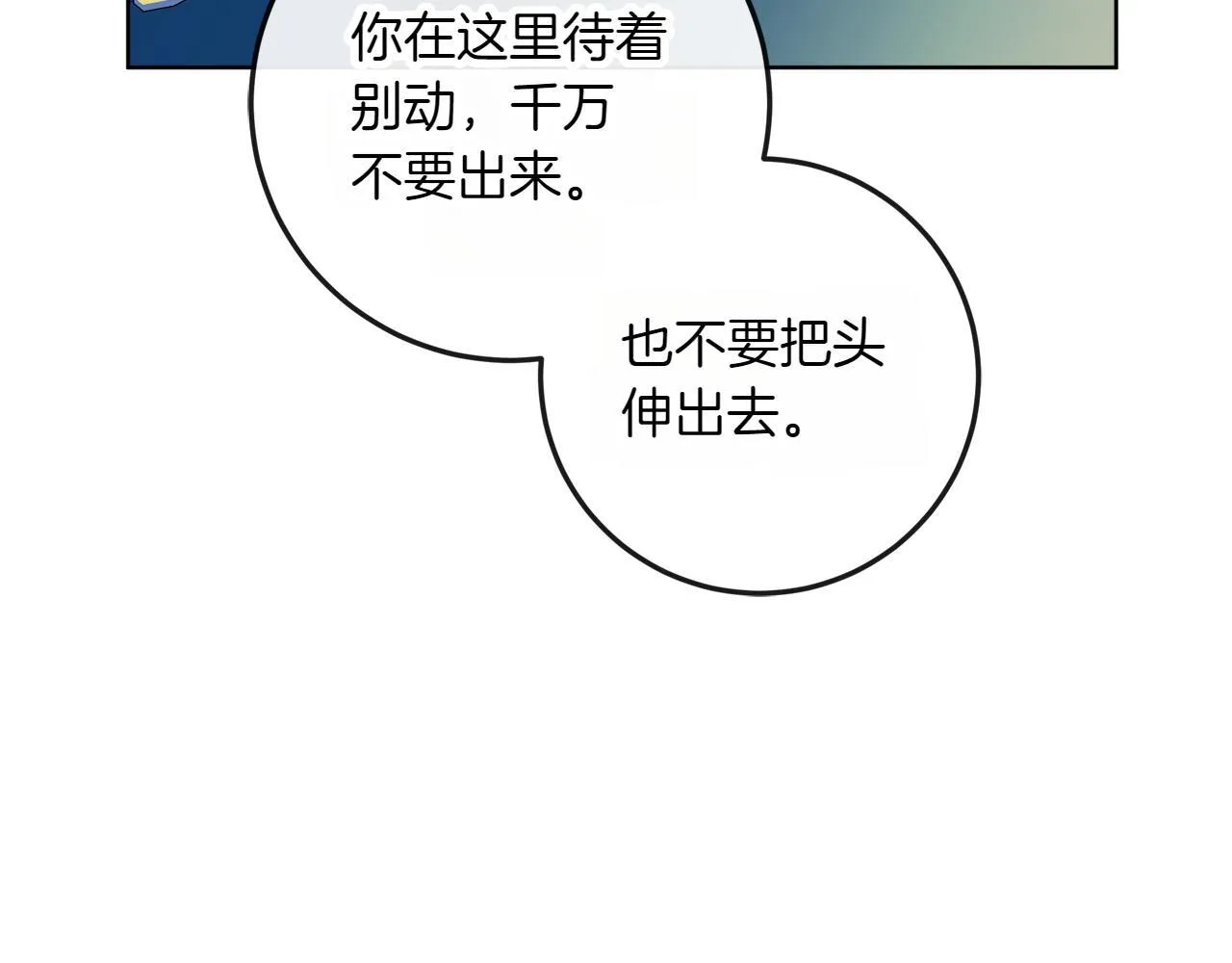 第5话 寻找男主人公 第68页