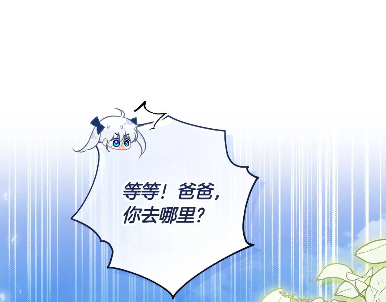 第5话 寻找男主人公 第69页