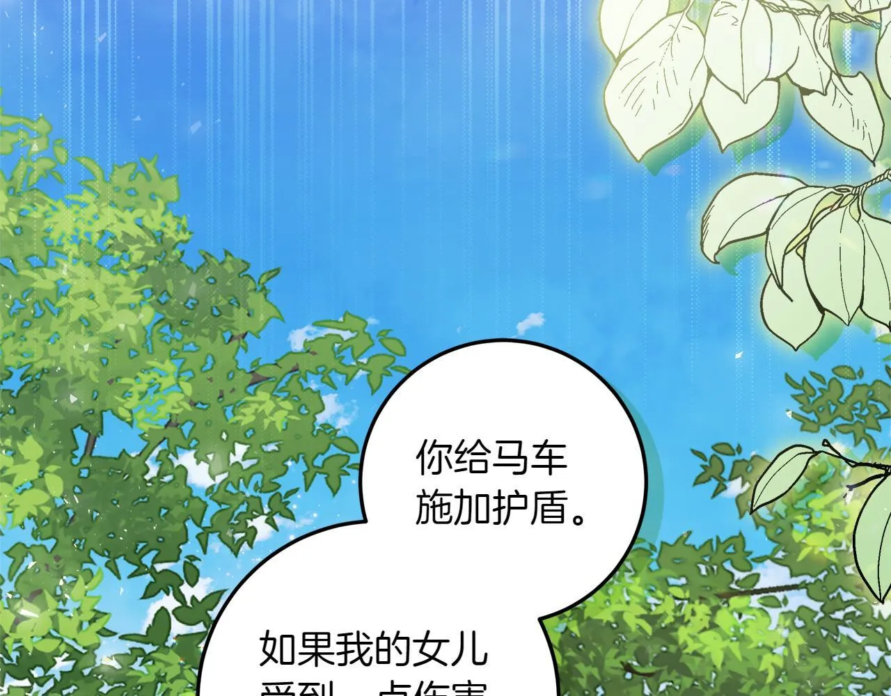 第5话 寻找男主人公 第70页