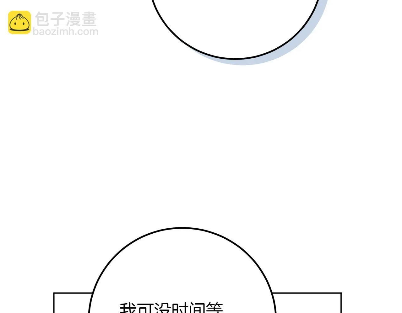 第5话 寻找男主人公 第73页