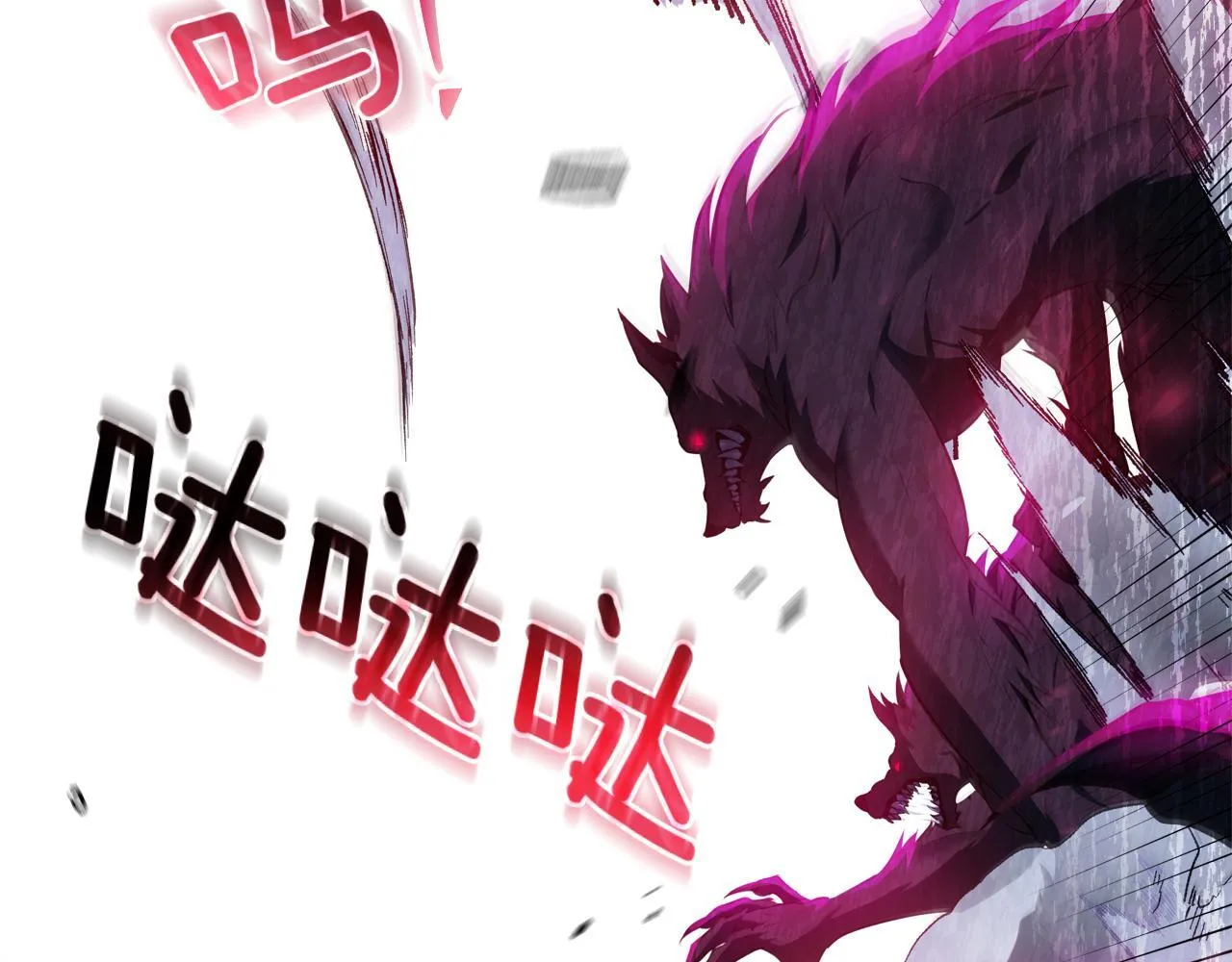 第5话 寻找男主人公 第78页