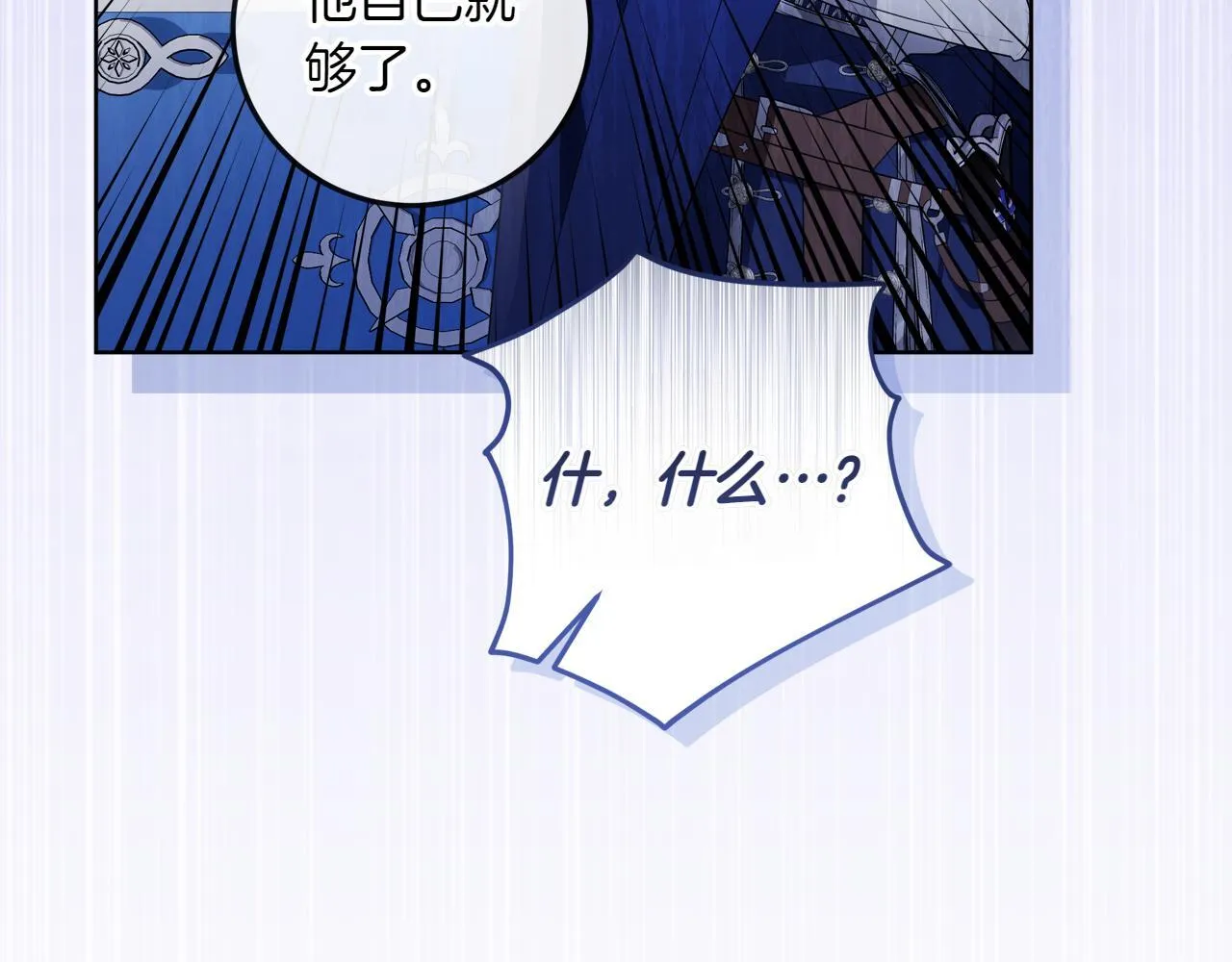第5话 寻找男主人公 第83页
