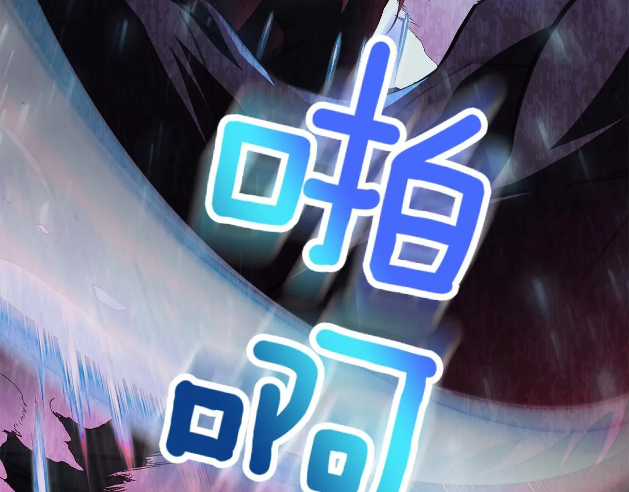 第5话 寻找男主人公 第90页