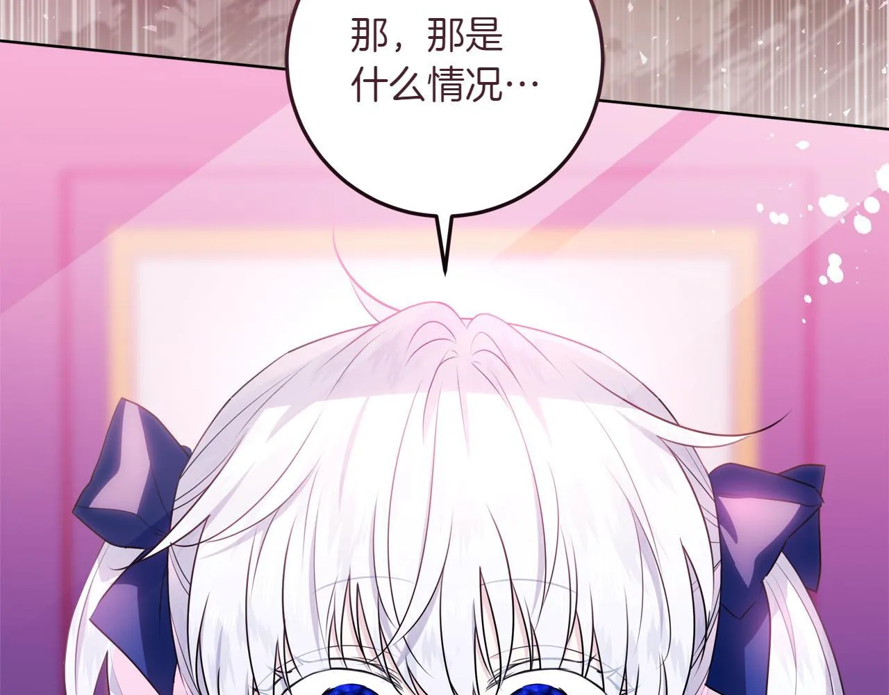 第5话 寻找男主人公 第95页