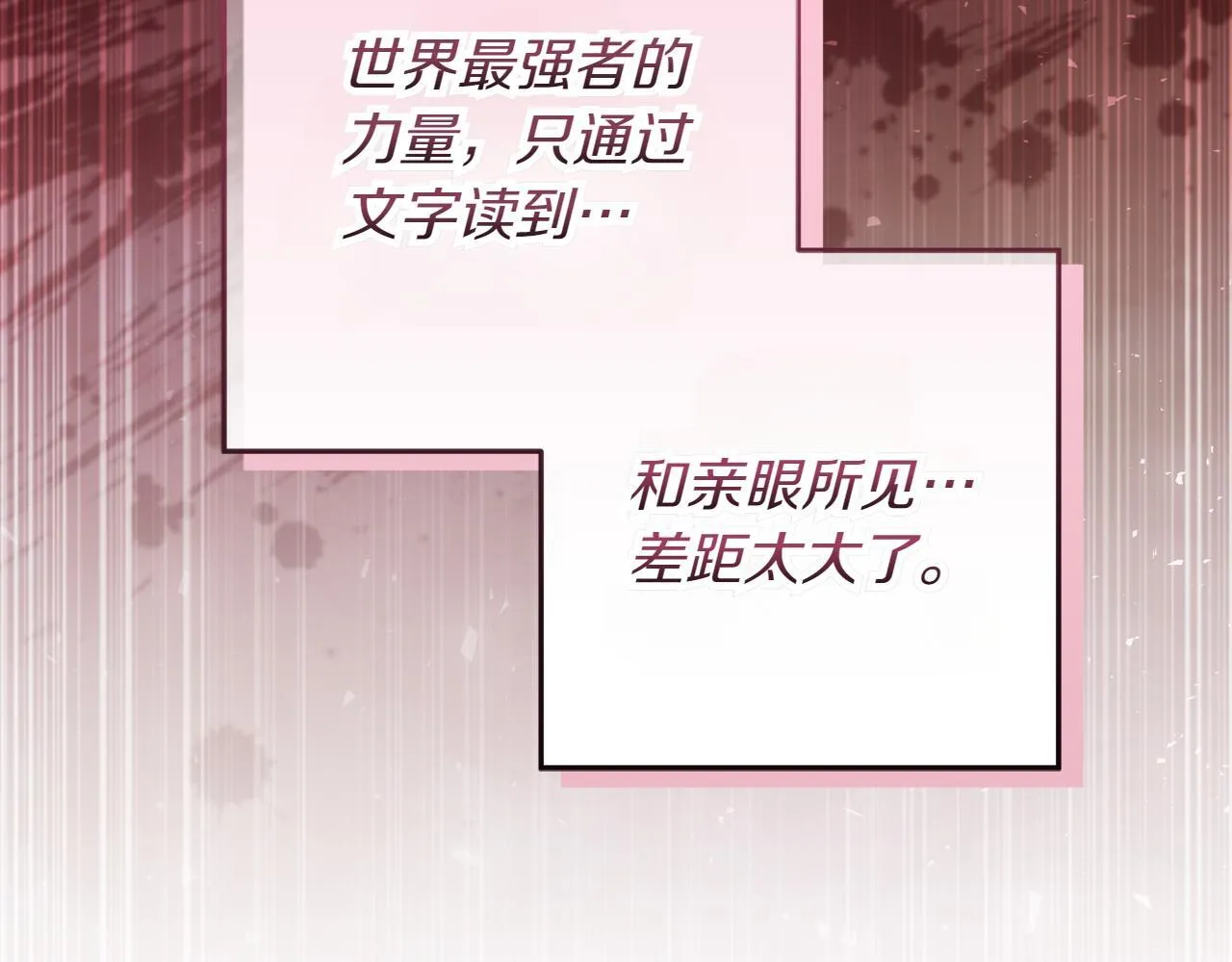 第5话 寻找男主人公 第97页
