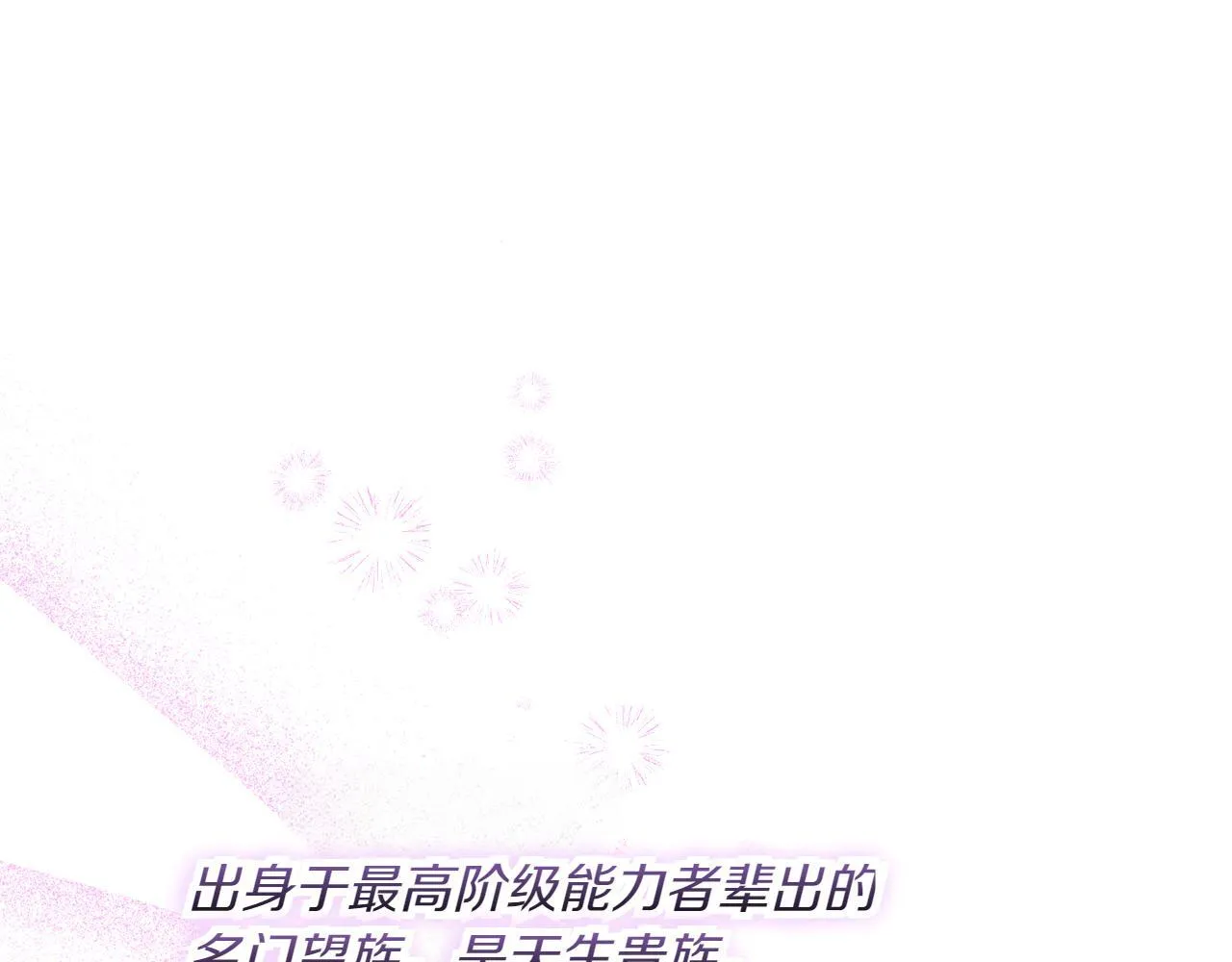 第5话 寻找男主人公 第99页