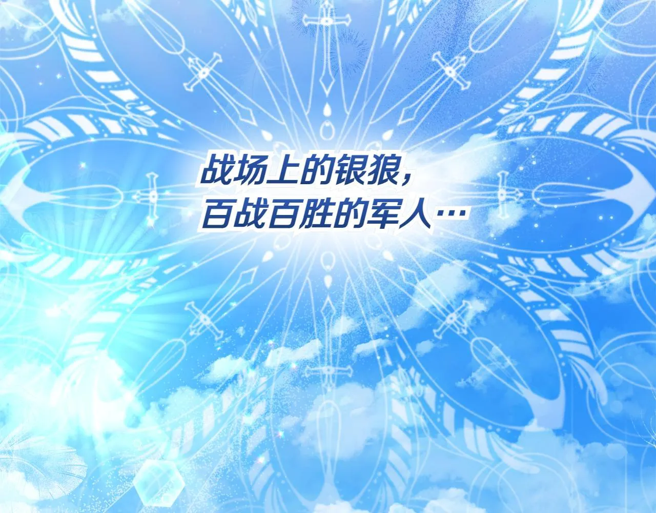 第5话 寻找男主人公 第101页