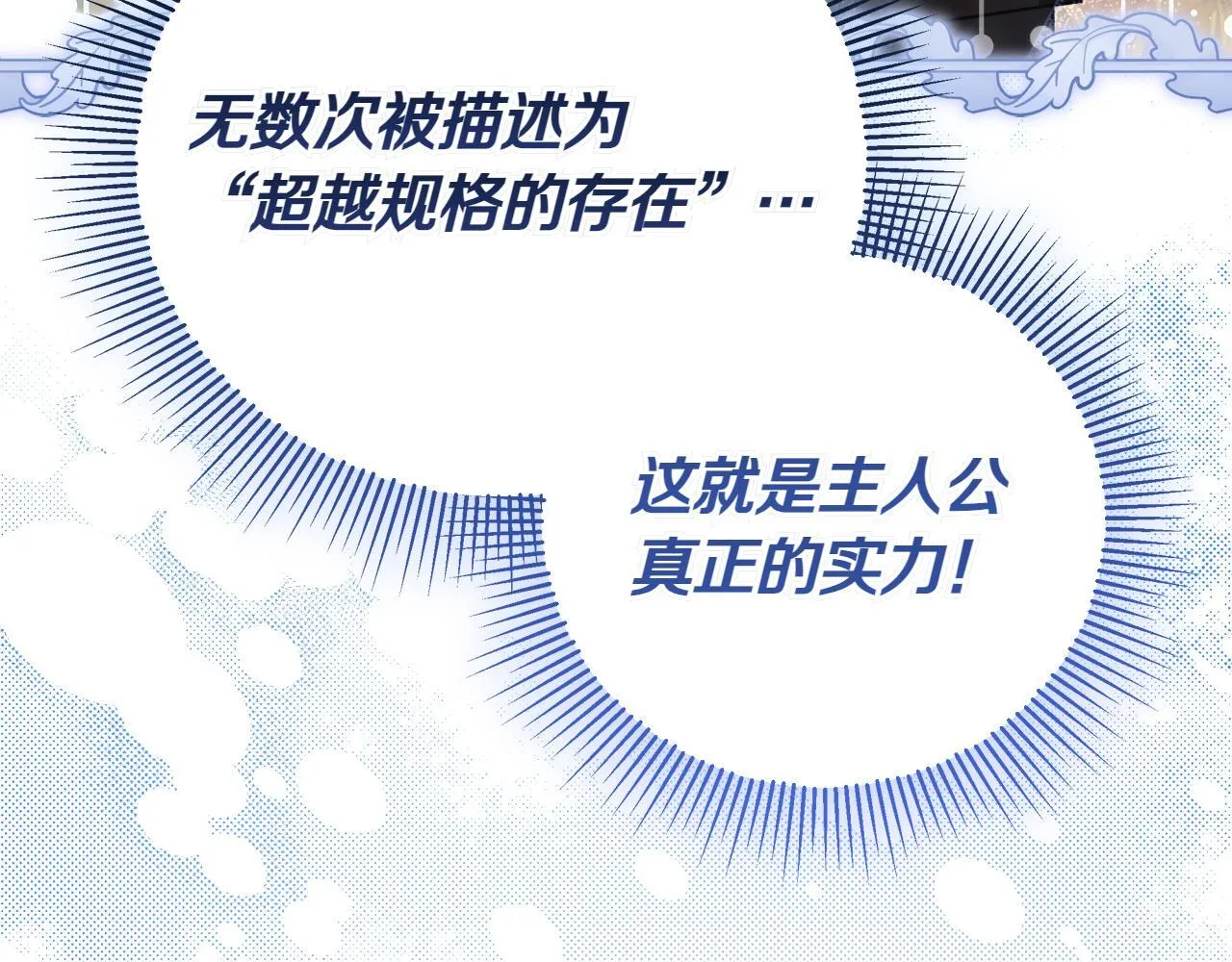 第5话 寻找男主人公 第105页