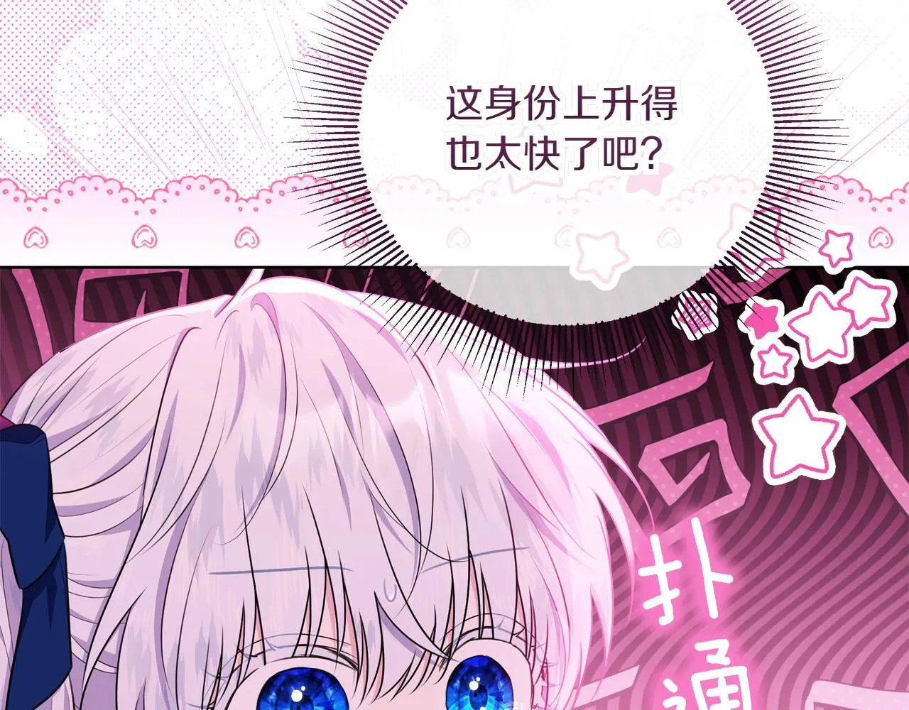 第5话 寻找男主人公 第109页