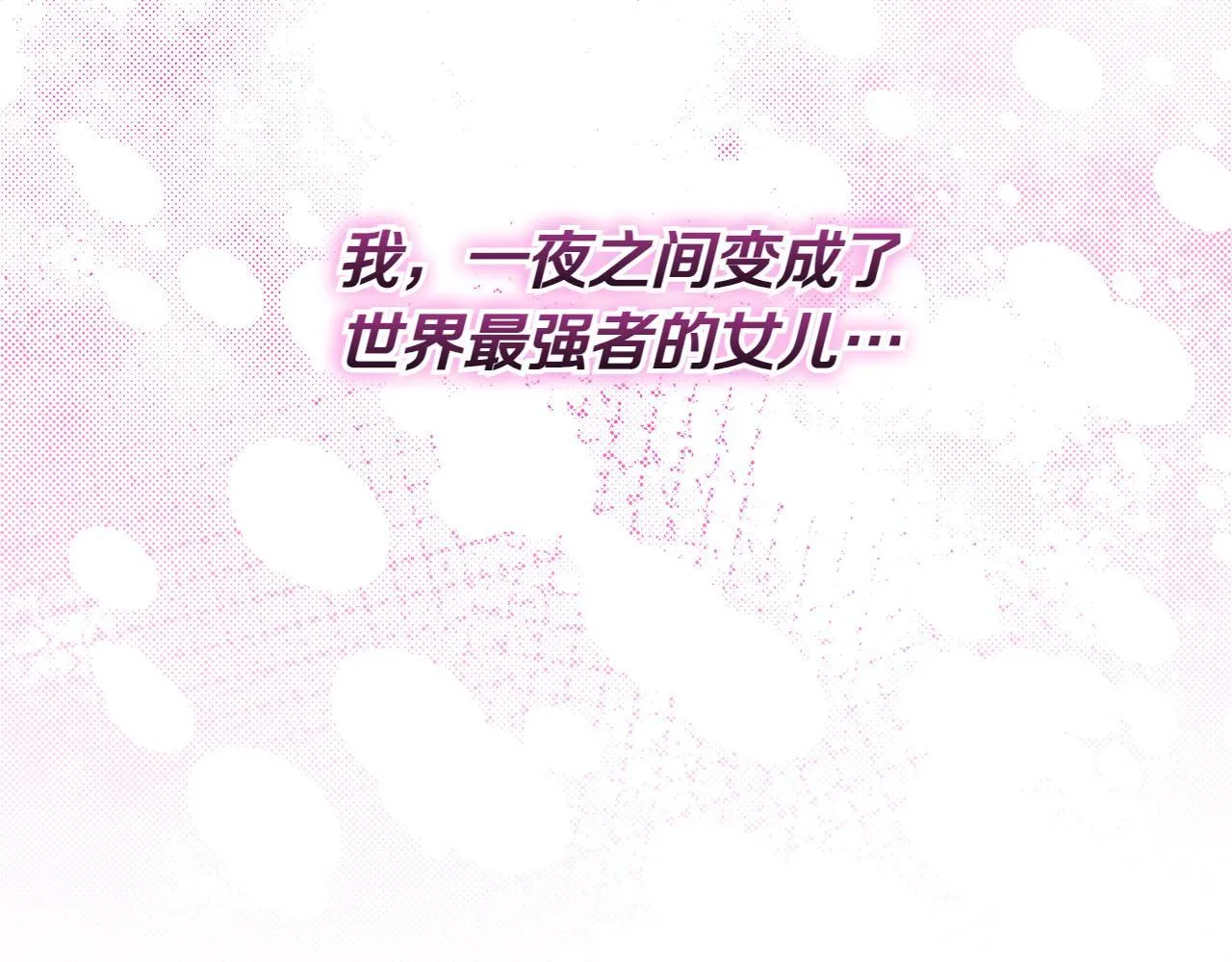 第5话 寻找男主人公 第111页