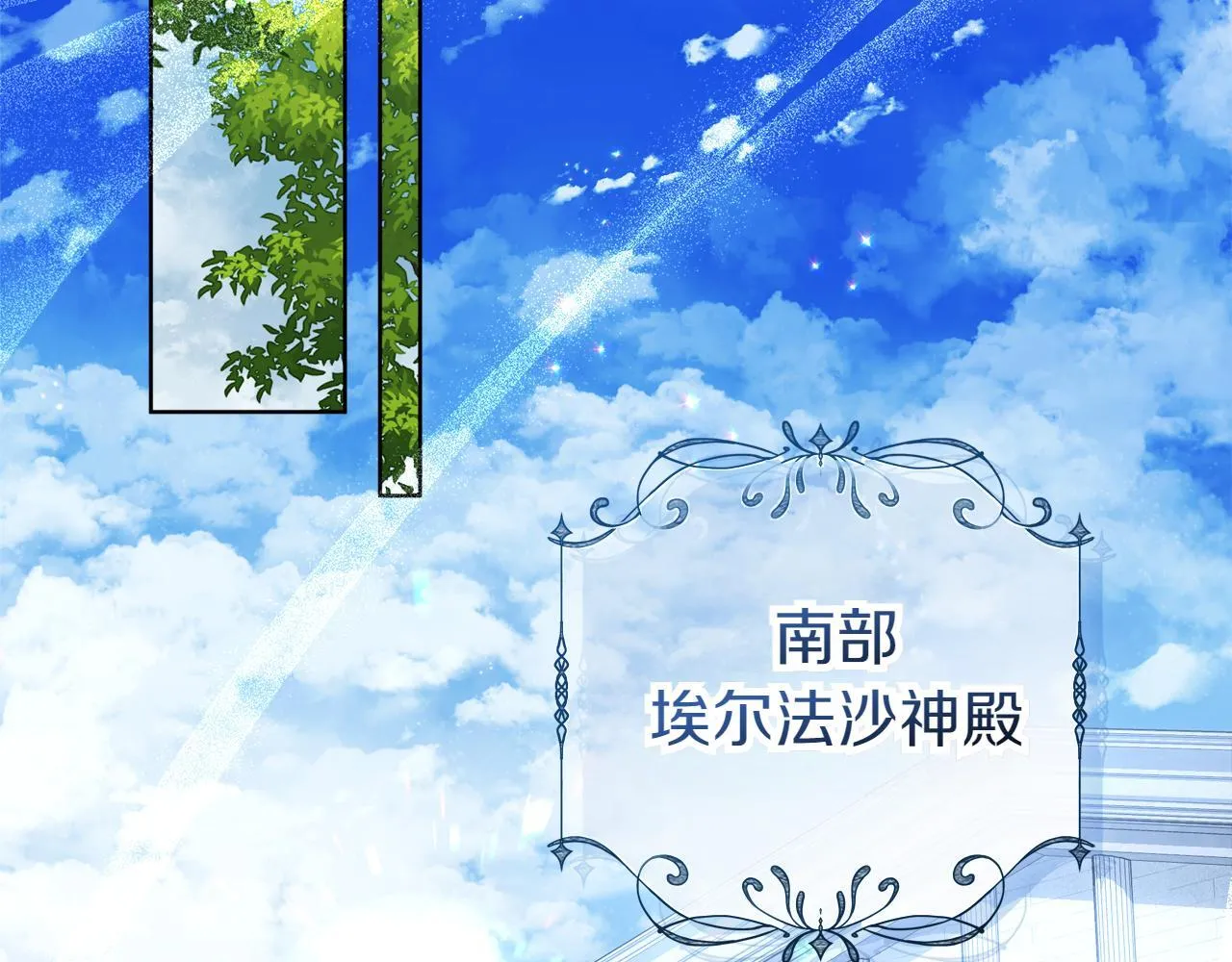 第5话 寻找男主人公 第115页