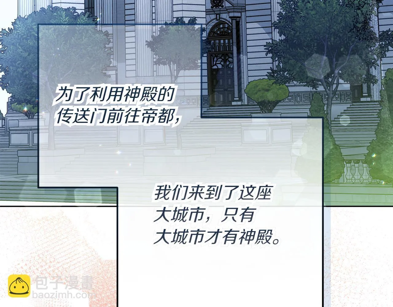 第5话 寻找男主人公 第117页