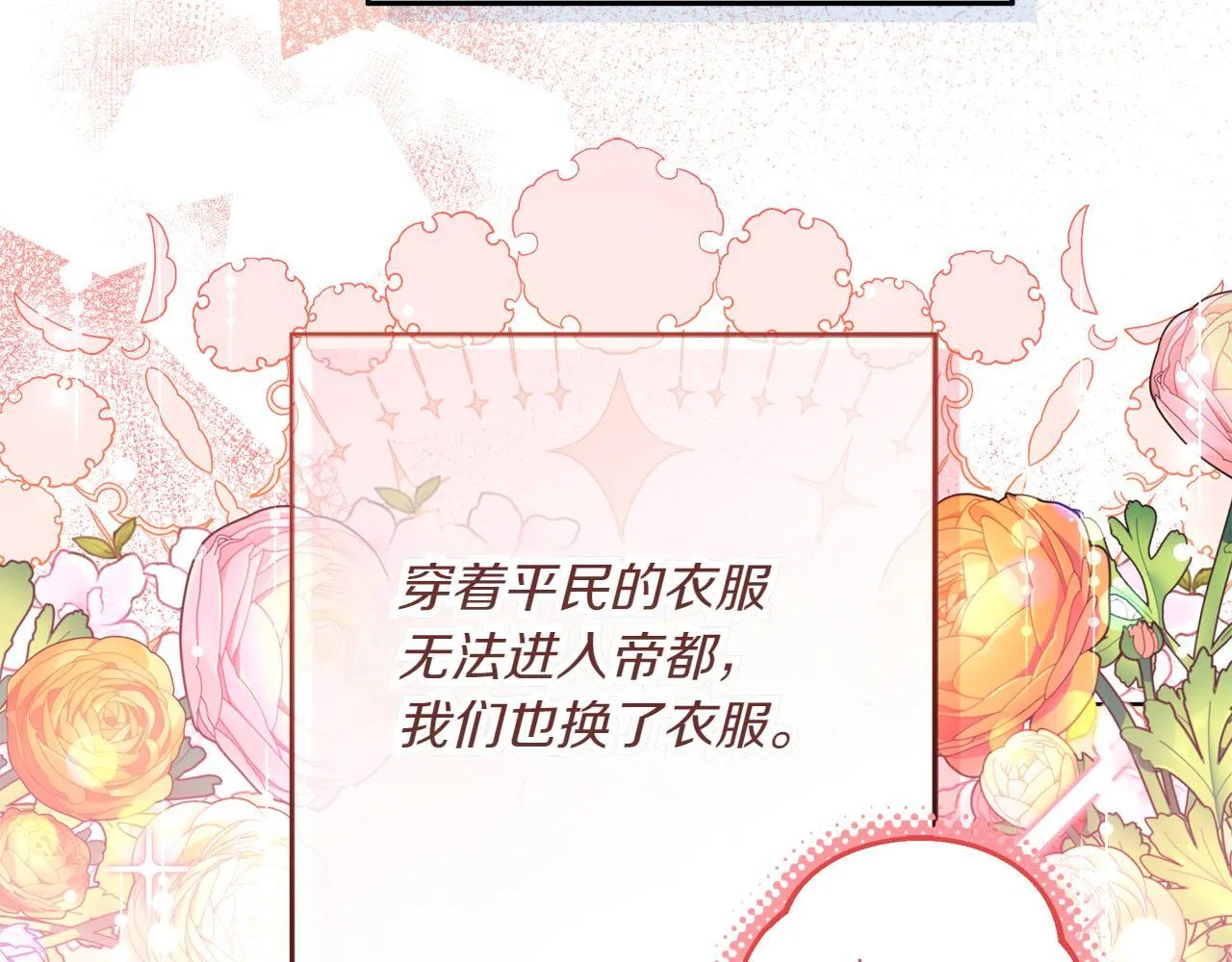 第5话 寻找男主人公 第118页