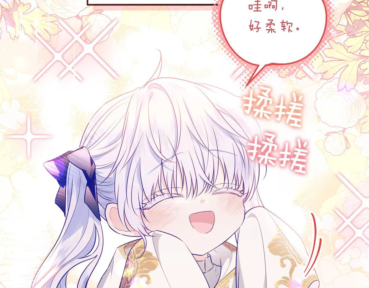 第5话 寻找男主人公 第119页
