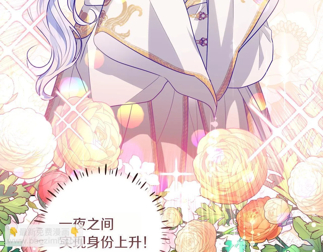 第5话 寻找男主人公 第120页