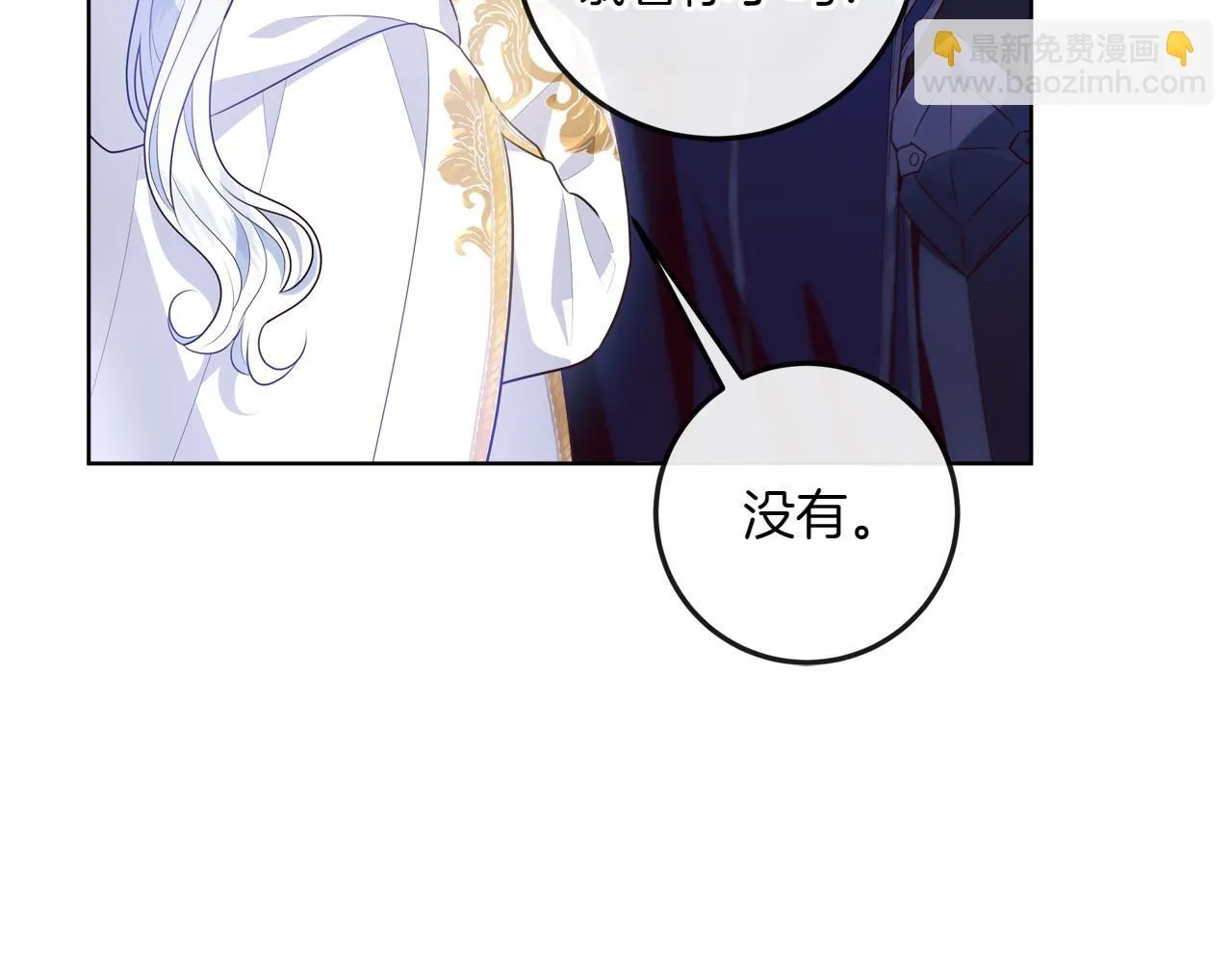 第5话 寻找男主人公 第124页