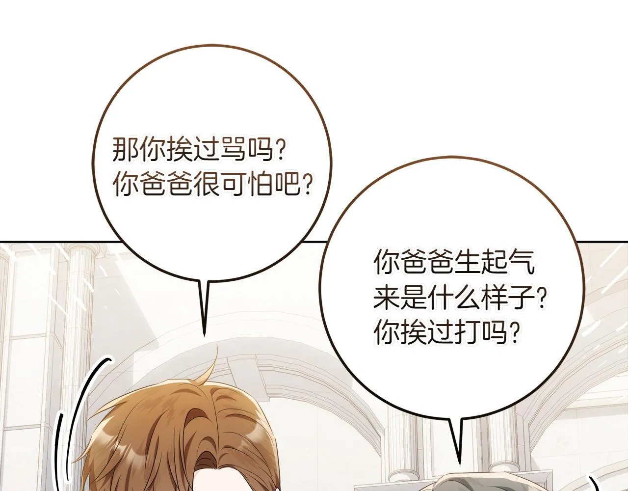 第5话 寻找男主人公 第126页