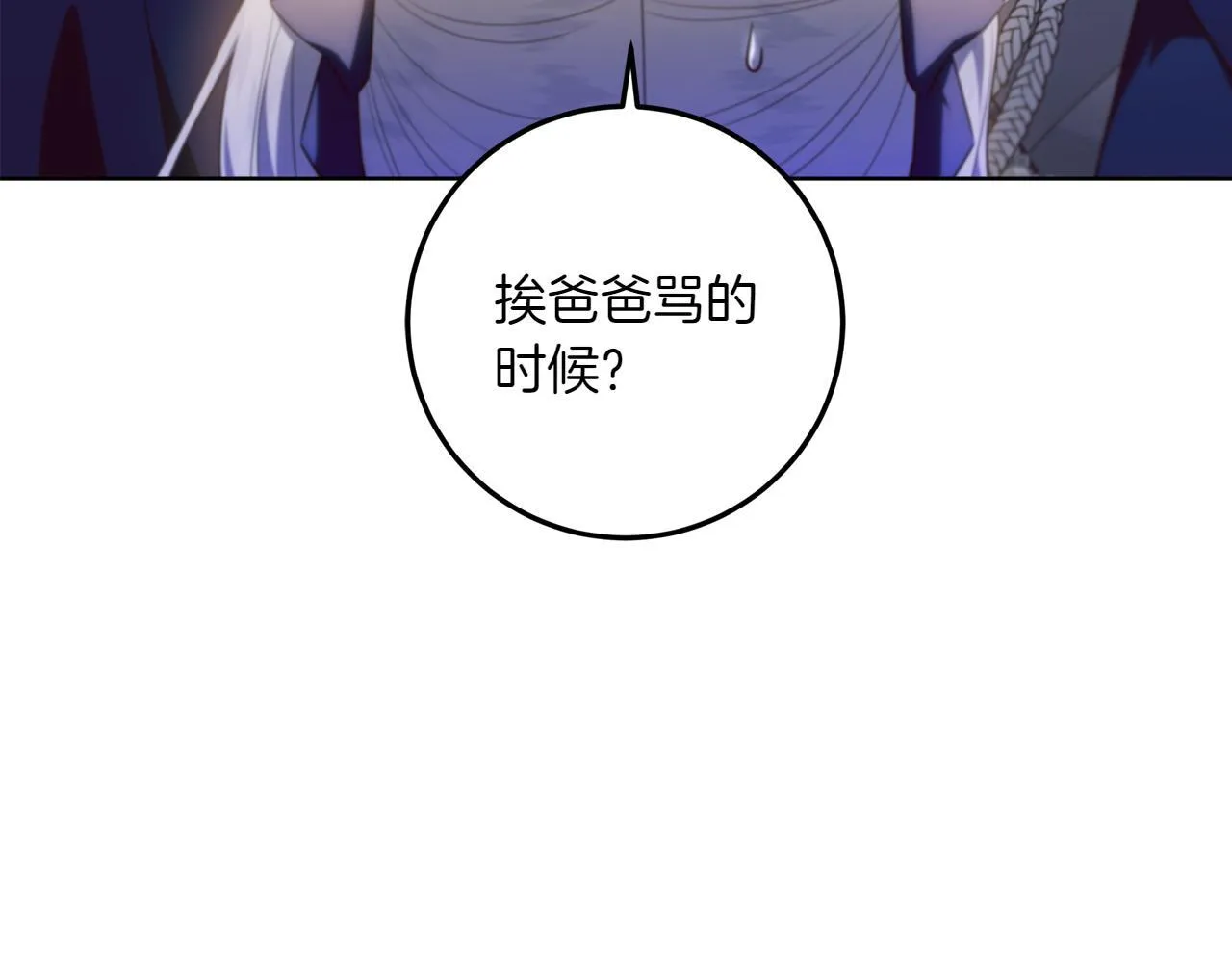 第5话 寻找男主人公 第128页