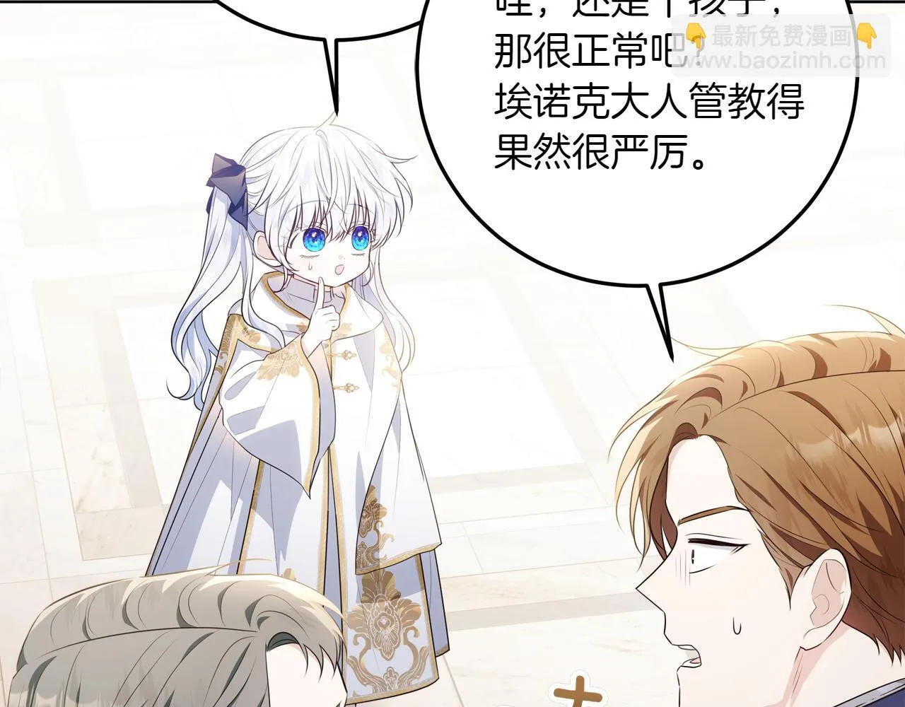 第5话 寻找男主人公 第130页