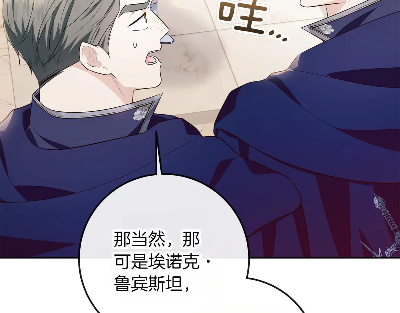 第5话 寻找男主人公 第131页
