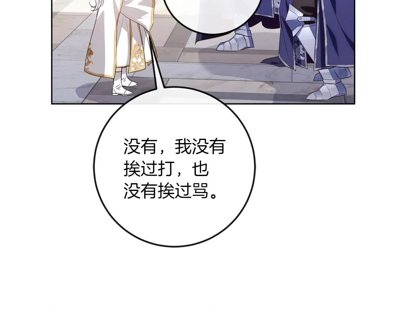 第5话 寻找男主人公 第134页