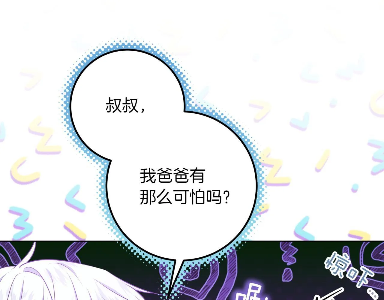 第5话 寻找男主人公 第135页