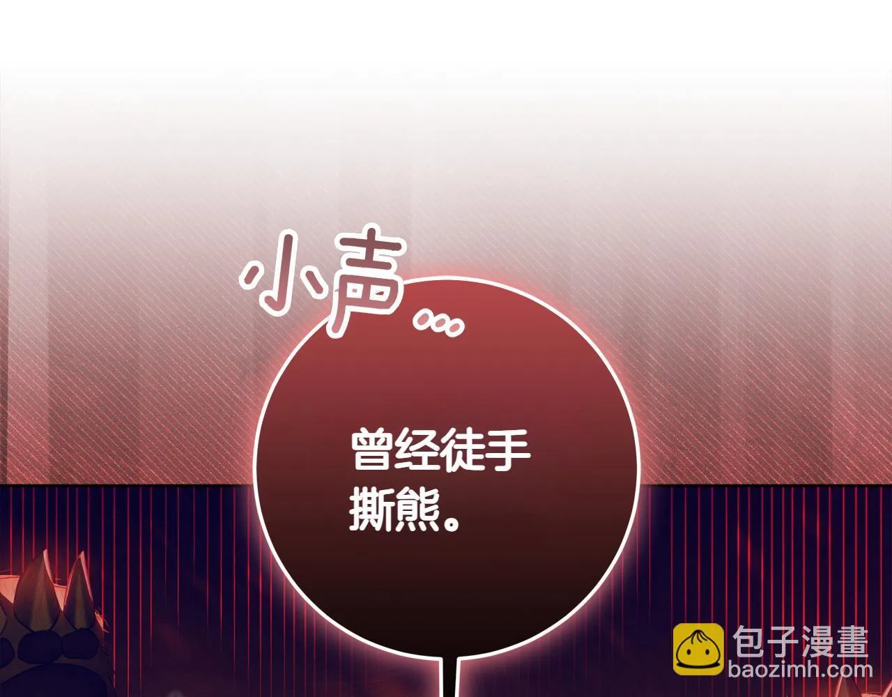 第5话 寻找男主人公 第138页