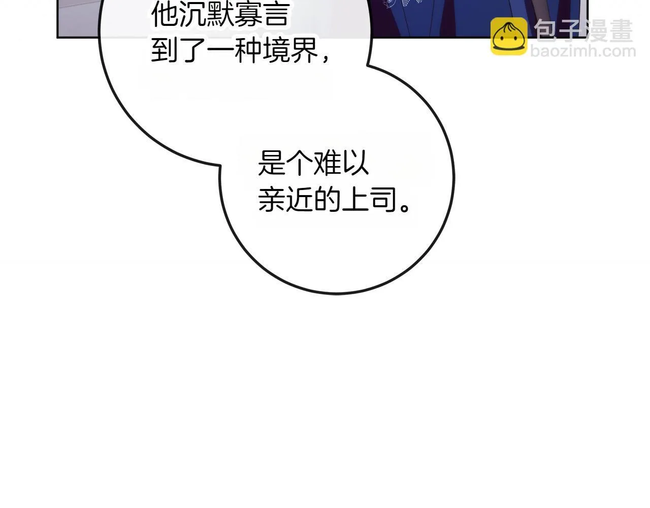 第5话 寻找男主人公 第143页