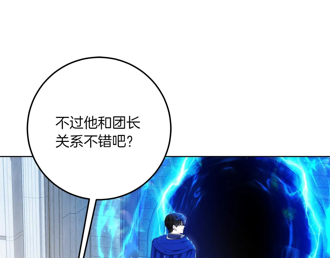 第5话 寻找男主人公 第144页