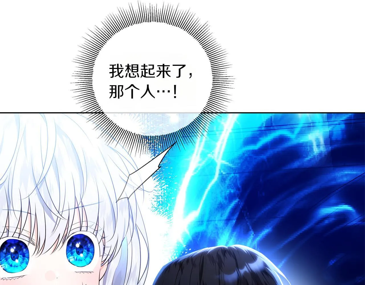 第5话 寻找男主人公 第147页